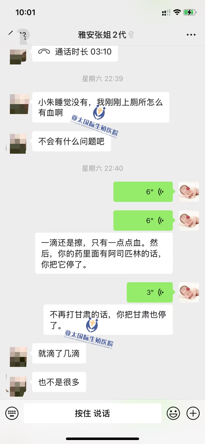 <font color='#006600'>广水做试管成功 HCG稳定翻倍</font>
