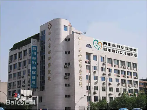 广水正规的试管婴儿医院-四川省妇幼保健院
